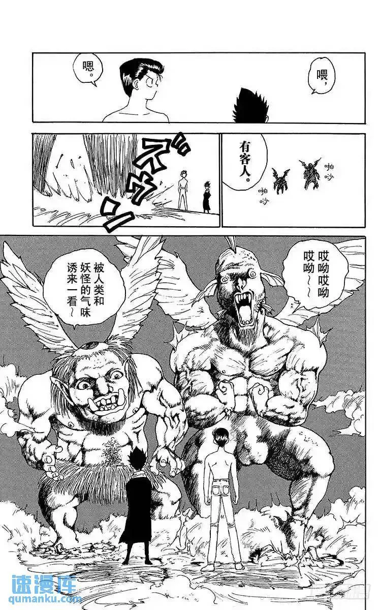 第133话 给我冷静点!!之卷 第15页