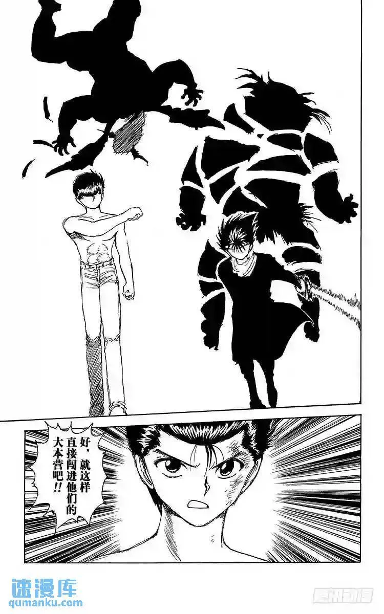 第133话 给我冷静点!!之卷 第19页