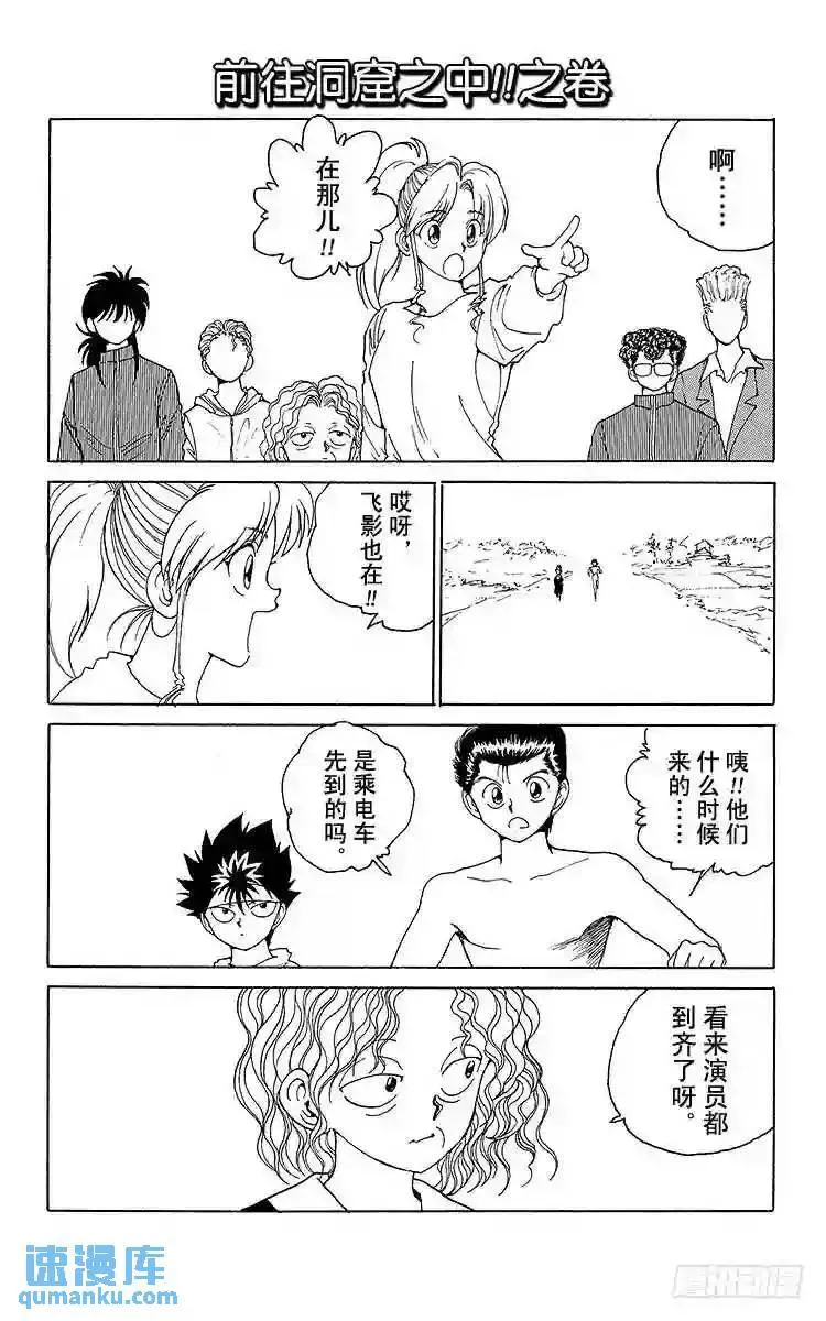 第133话 给我冷静点!!之卷 第21页