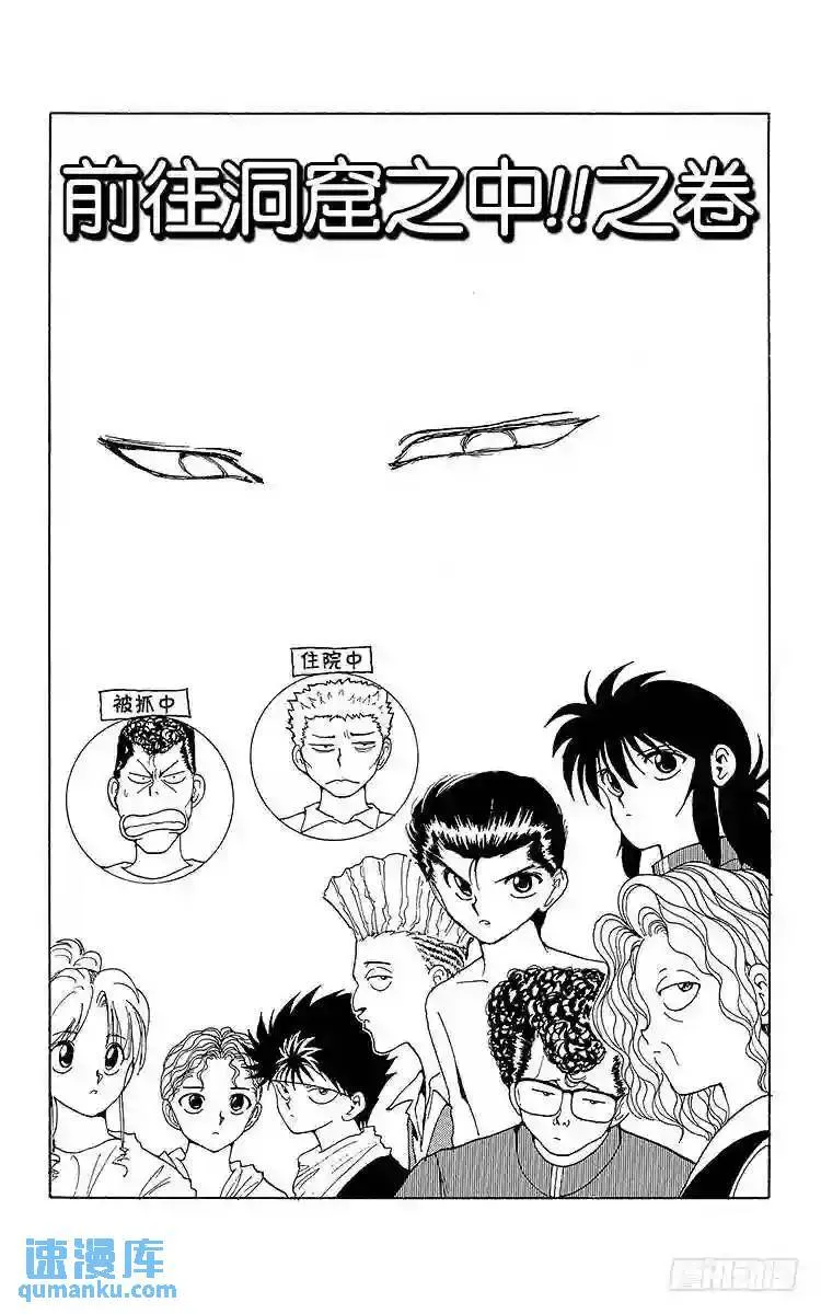 第133话 给我冷静点!!之卷 第22页