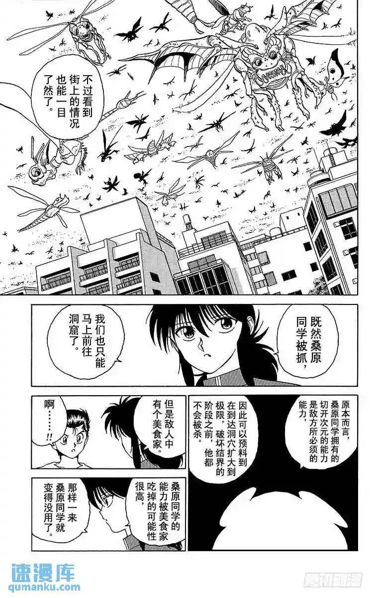 第134话 前往洞窟之中!!之卷 第4页