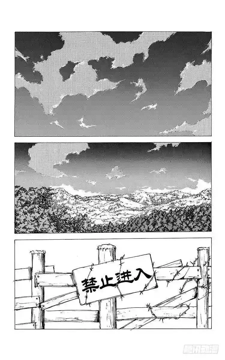 第134话 前往洞窟之中!!之卷 第10页
