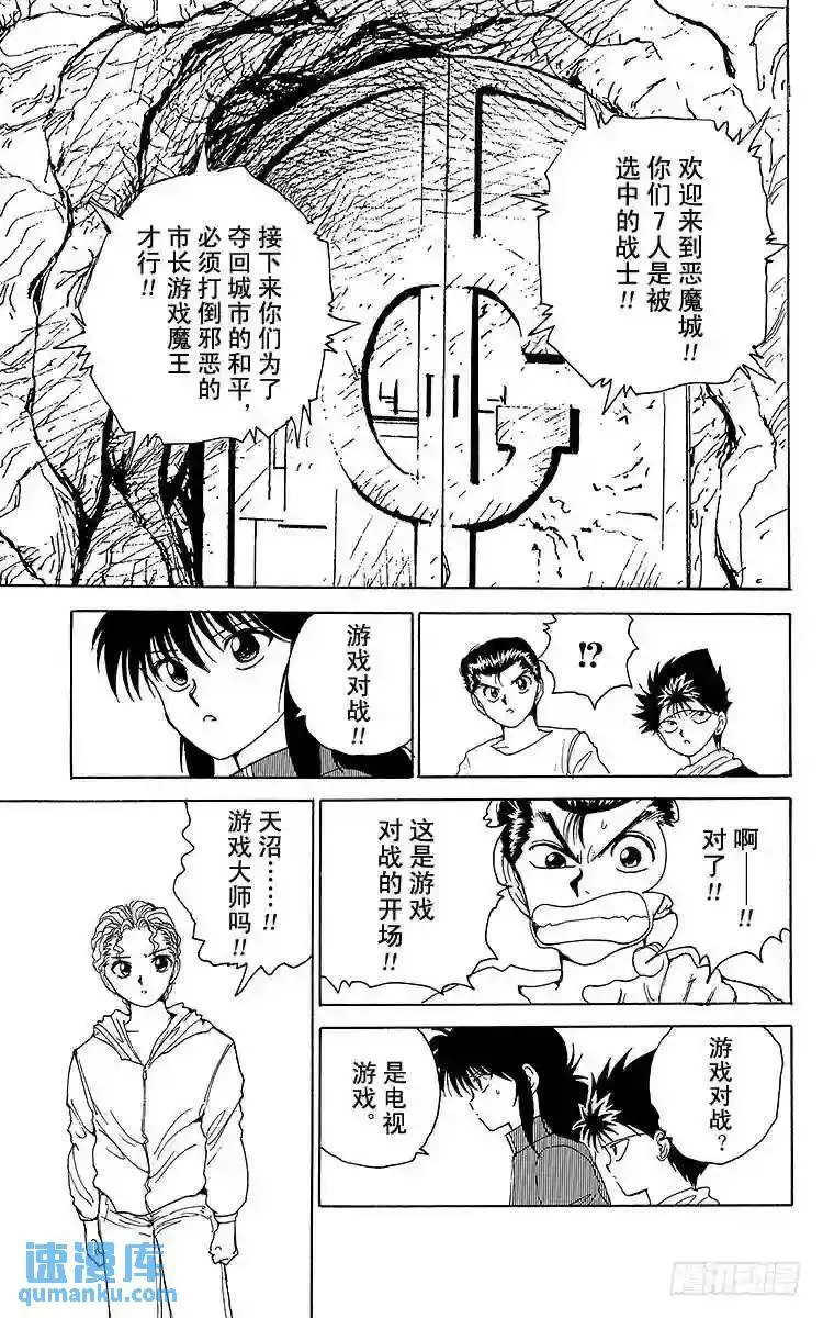 第134话 前往洞窟之中!!之卷 第16页