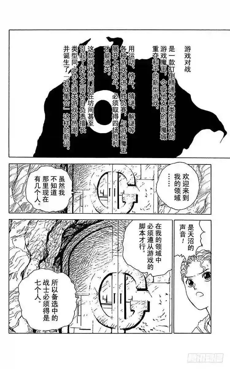 第134话 前往洞窟之中!!之卷 第17页