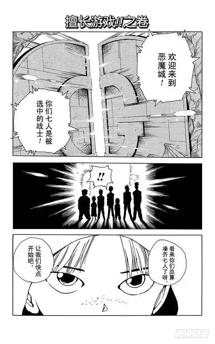 第134话 前往洞窟之中!!之卷 第21页