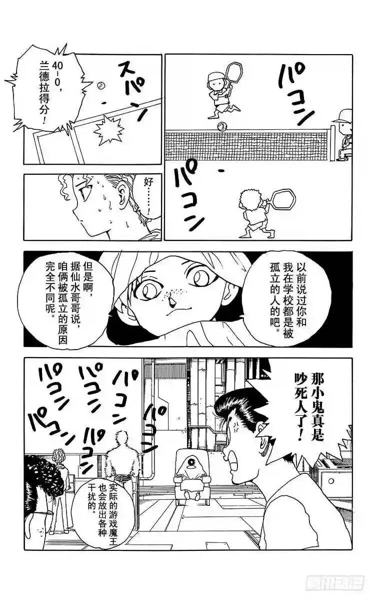 第135话 擅长游戏!!之卷 第11页