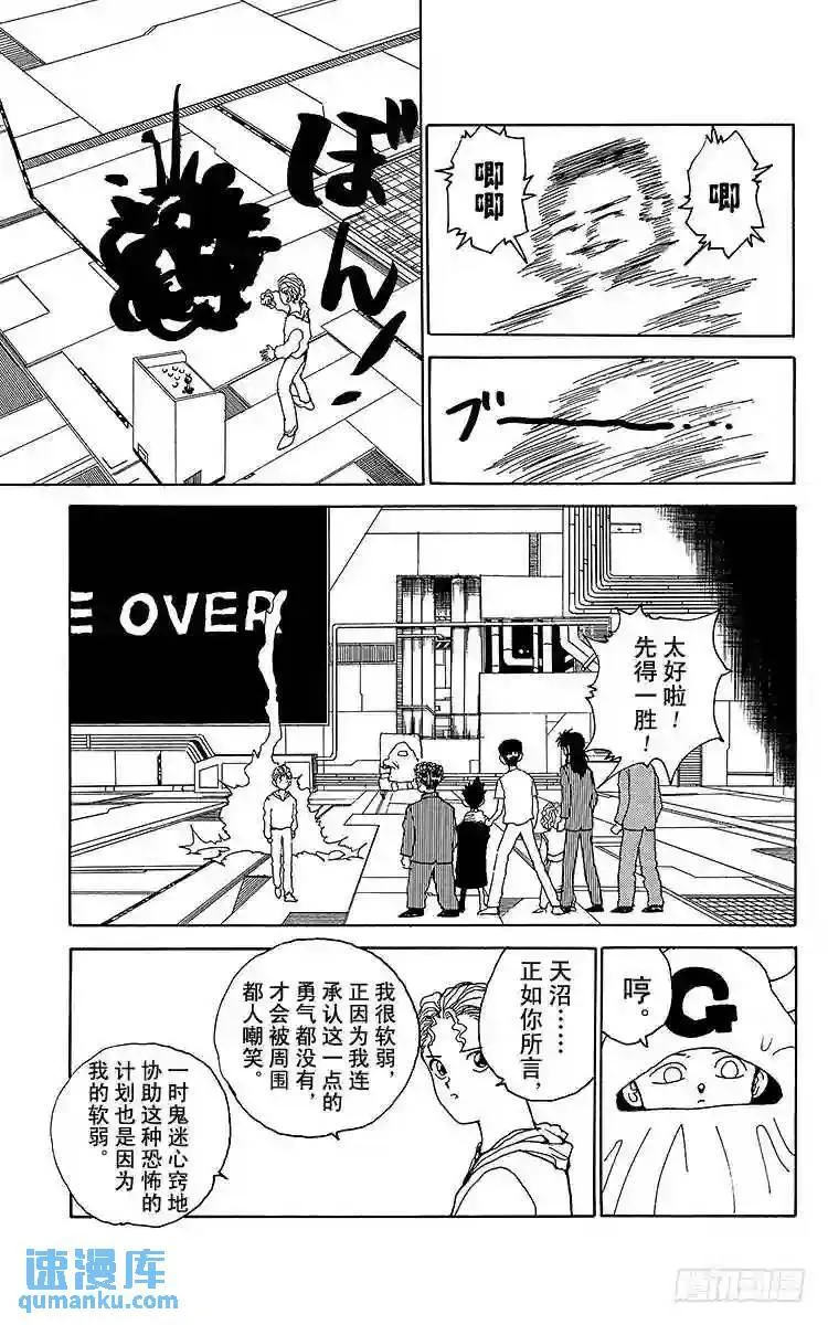 第135话 擅长游戏!!之卷 第13页