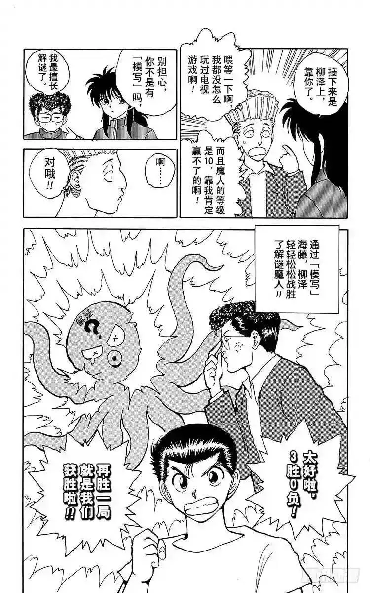 第135话 擅长游戏!!之卷 第16页
