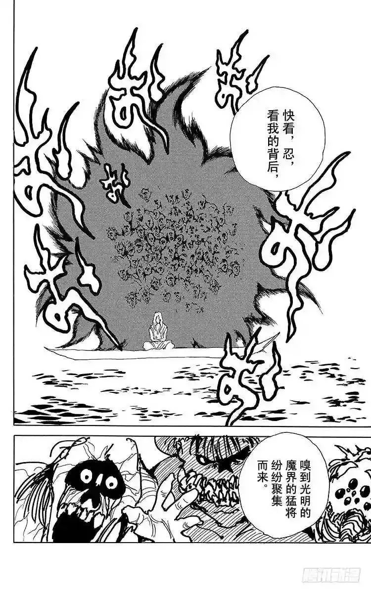 第136话 若是输了,会怎样!? 第18页