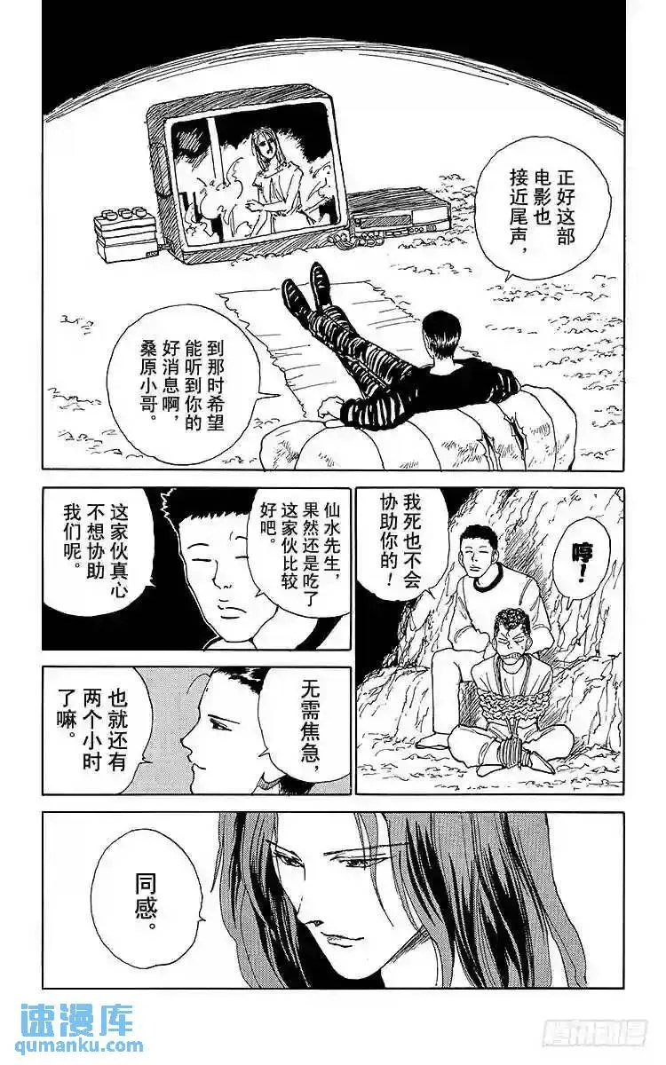 第136话 若是输了,会怎样!? 第19页