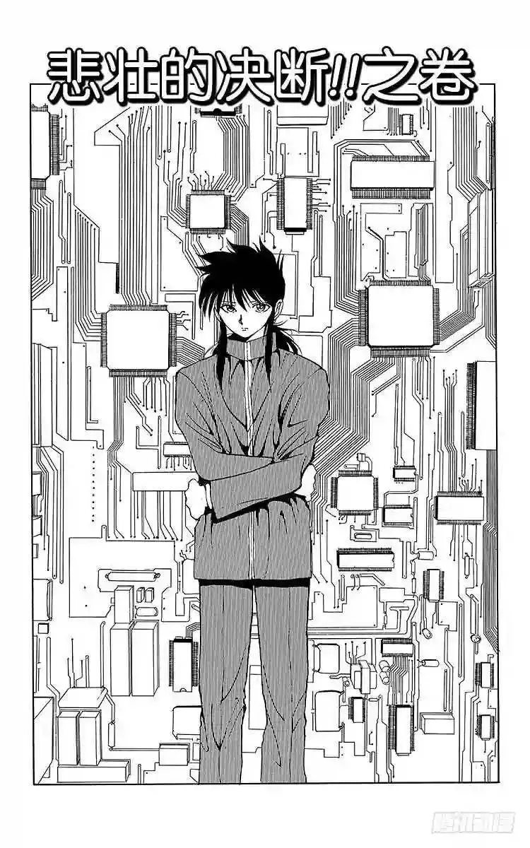 第136话 若是输了,会怎样!? 第22页