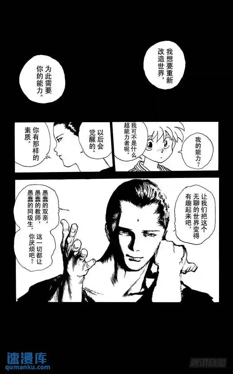 第137话 悲壮的决断!!之卷 第13页