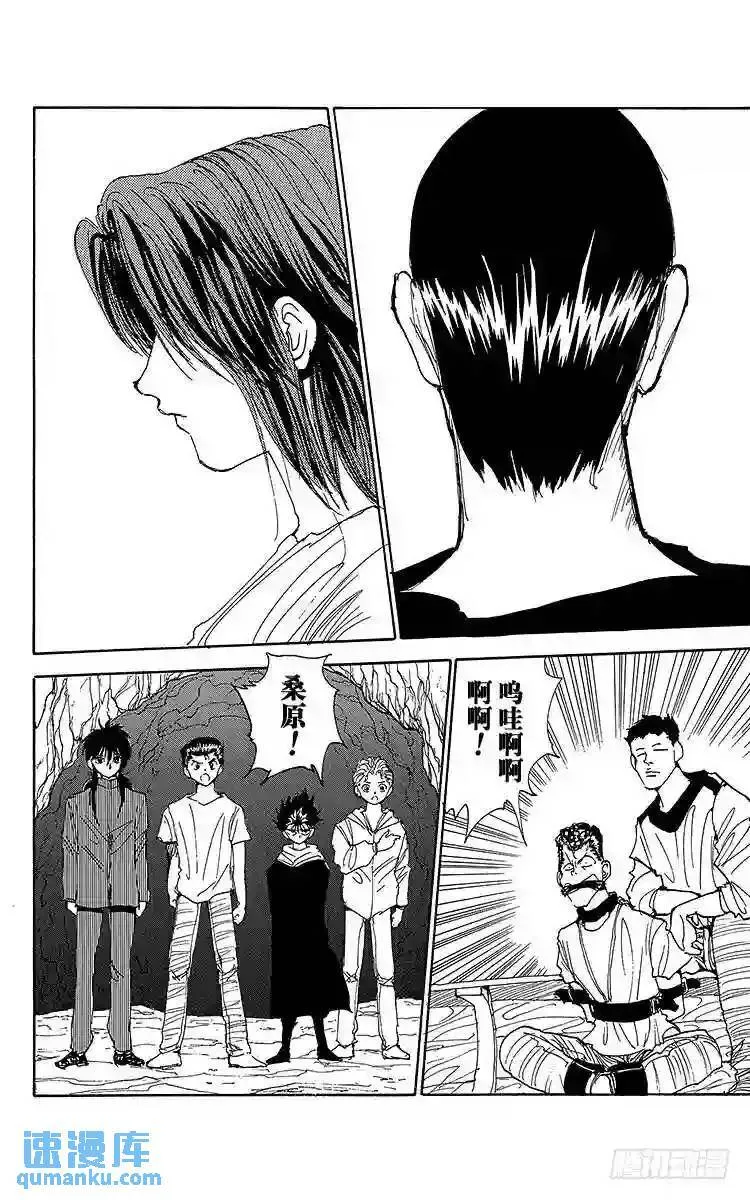 第138话 生死存亡的对峙!! 第8页