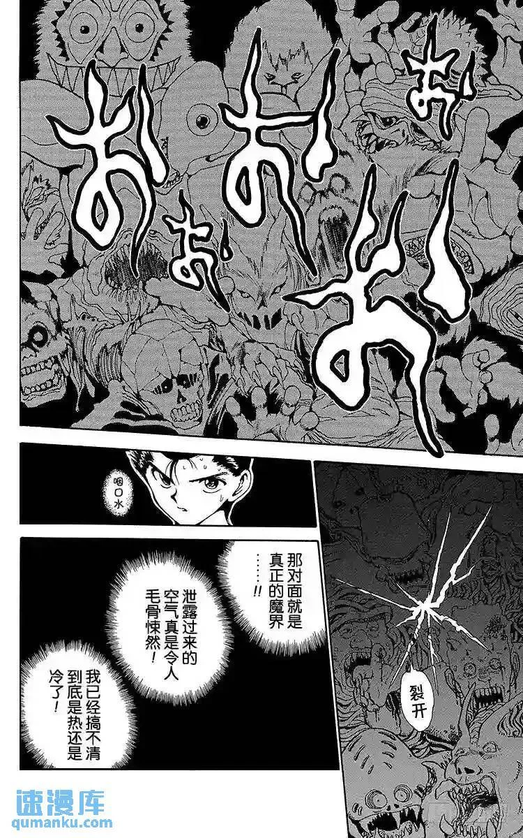 第138话 生死存亡的对峙!! 第10页