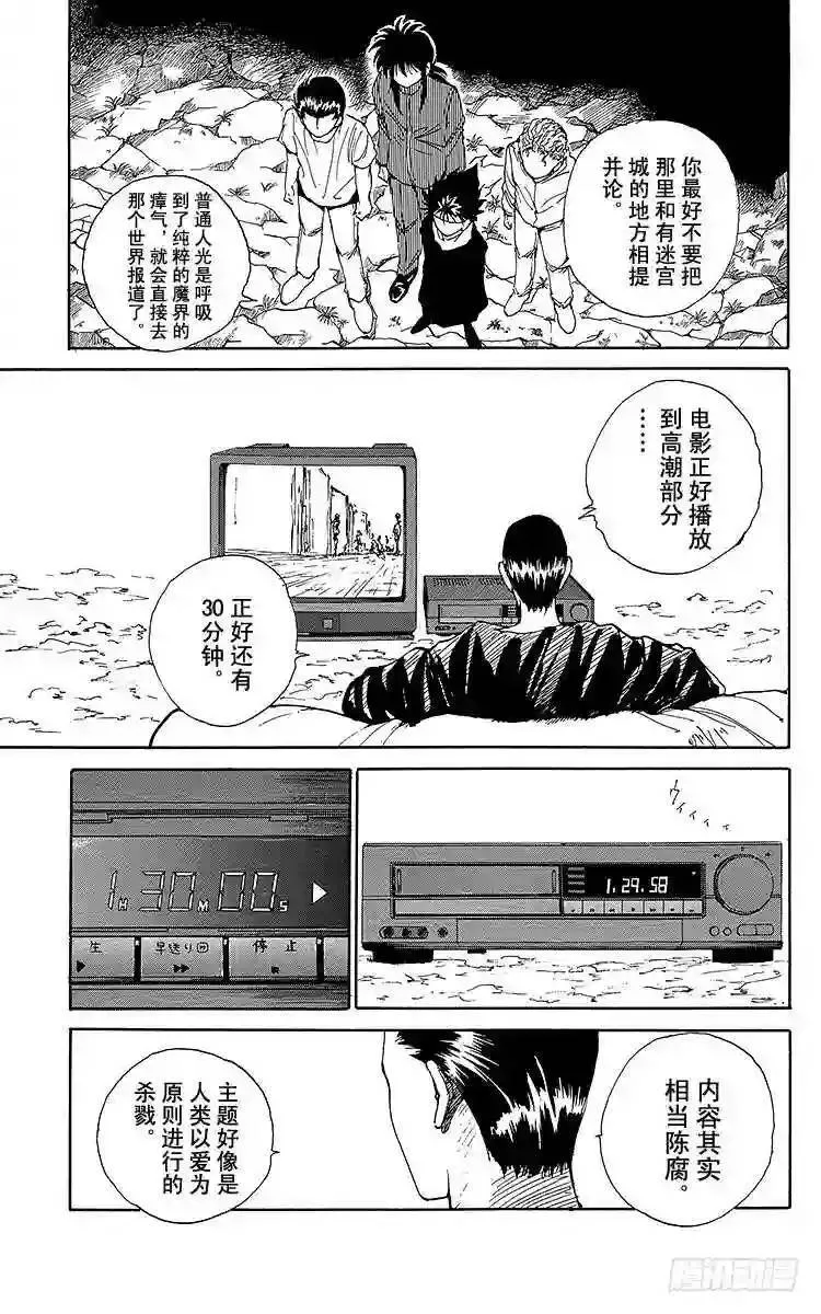 第138话 生死存亡的对峙!! 第11页