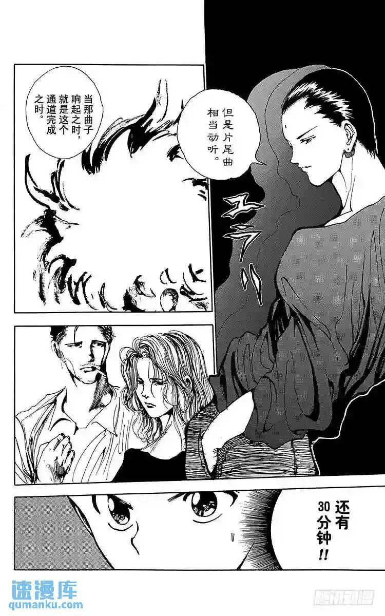 第138话 生死存亡的对峙!! 第12页