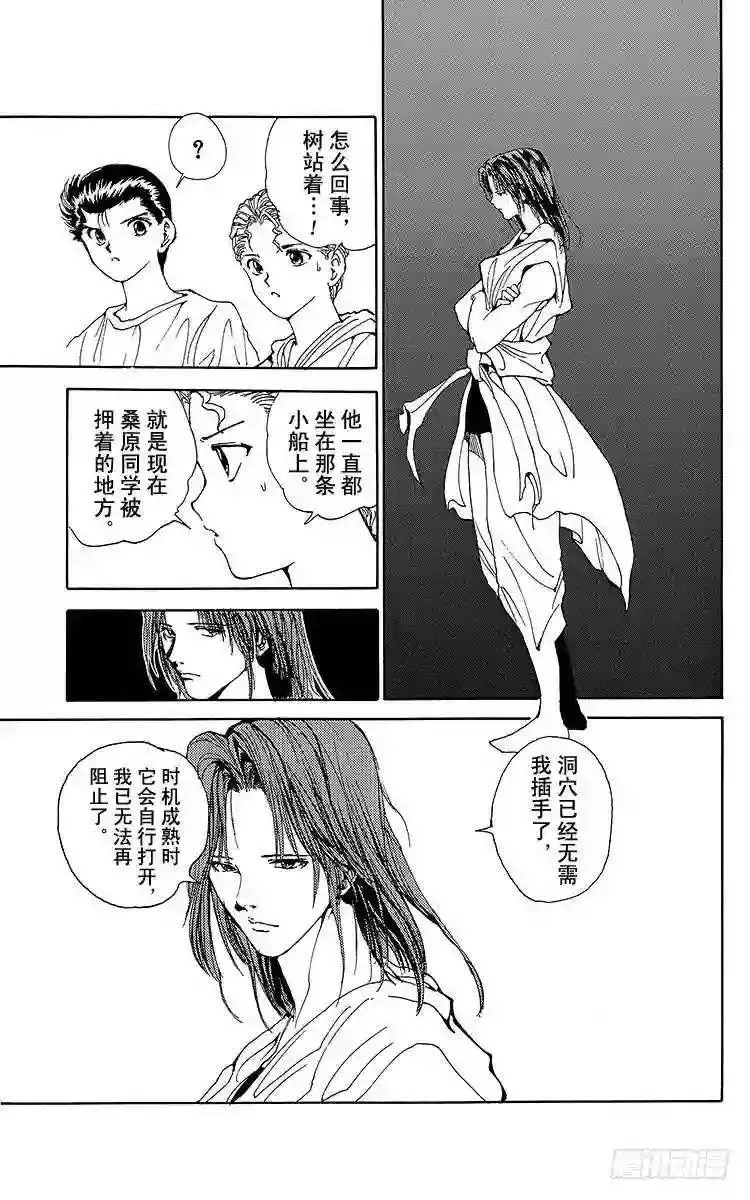 第138话 生死存亡的对峙!! 第13页