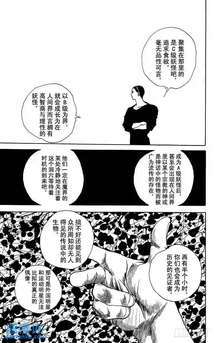 第138话 生死存亡的对峙!! 第15页