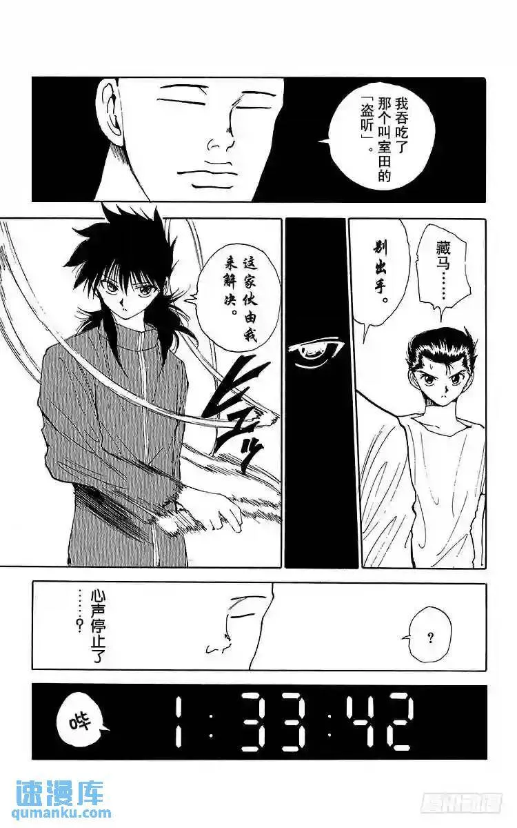 第138话 生死存亡的对峙!! 第19页