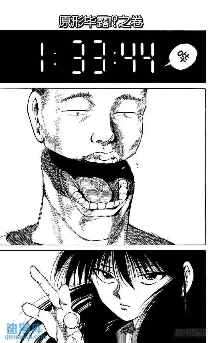 第139话 原形毕露!!之卷 第1页