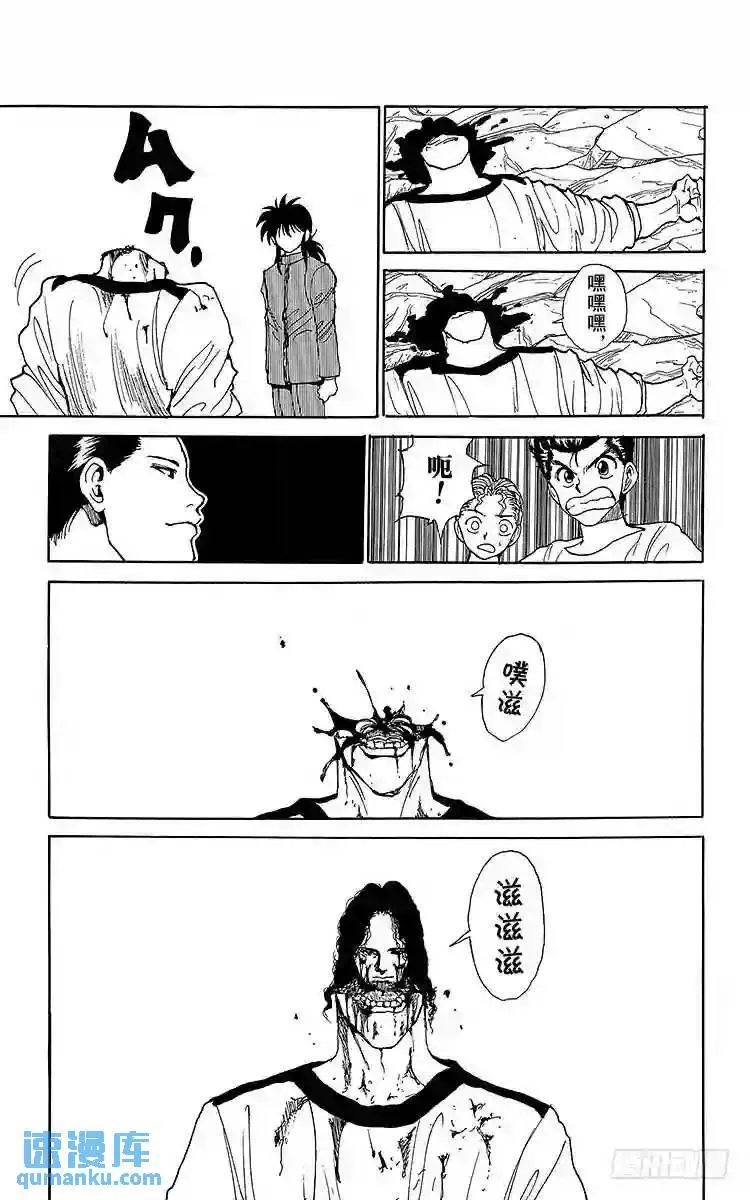 第139话 原形毕露!!之卷 第5页
