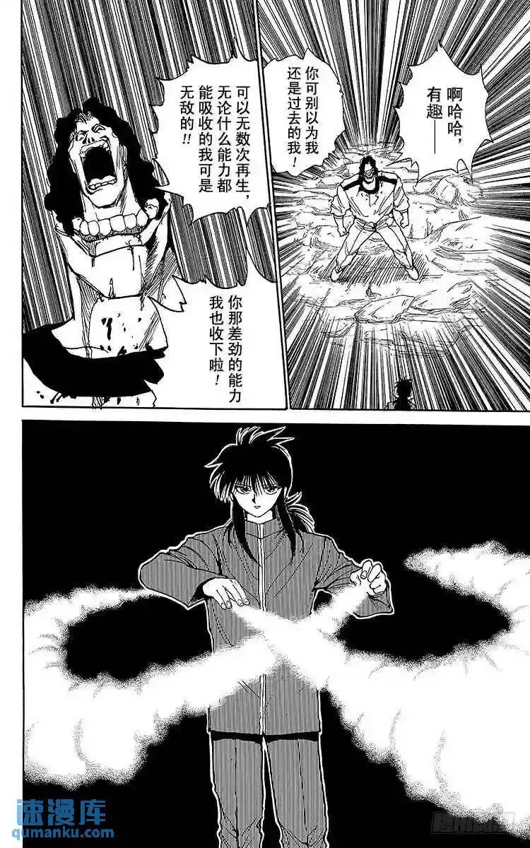 第139话 原形毕露!!之卷 第10页