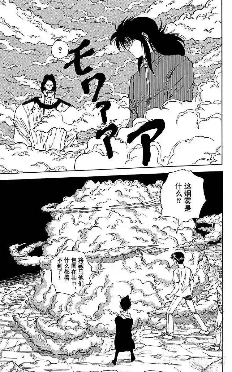 第139话 原形毕露!!之卷 第11页