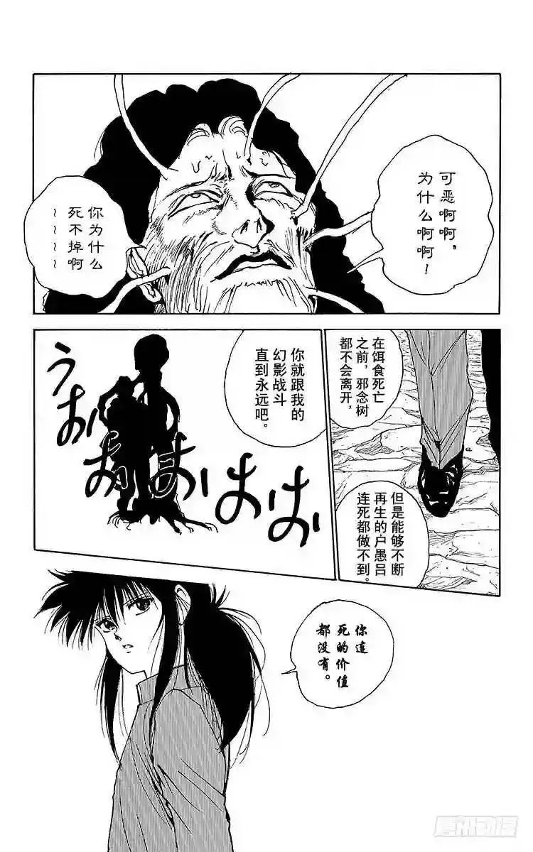 第139话 原形毕露!!之卷 第19页