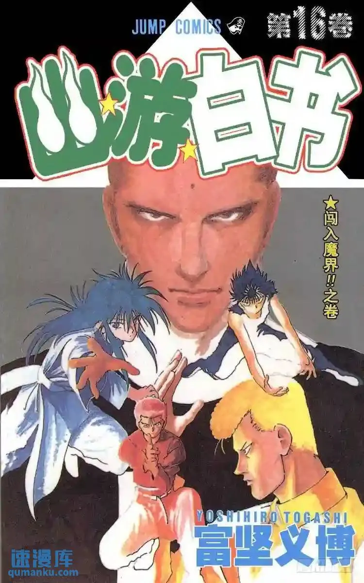 第139话 原形毕露!!之卷 第21页
