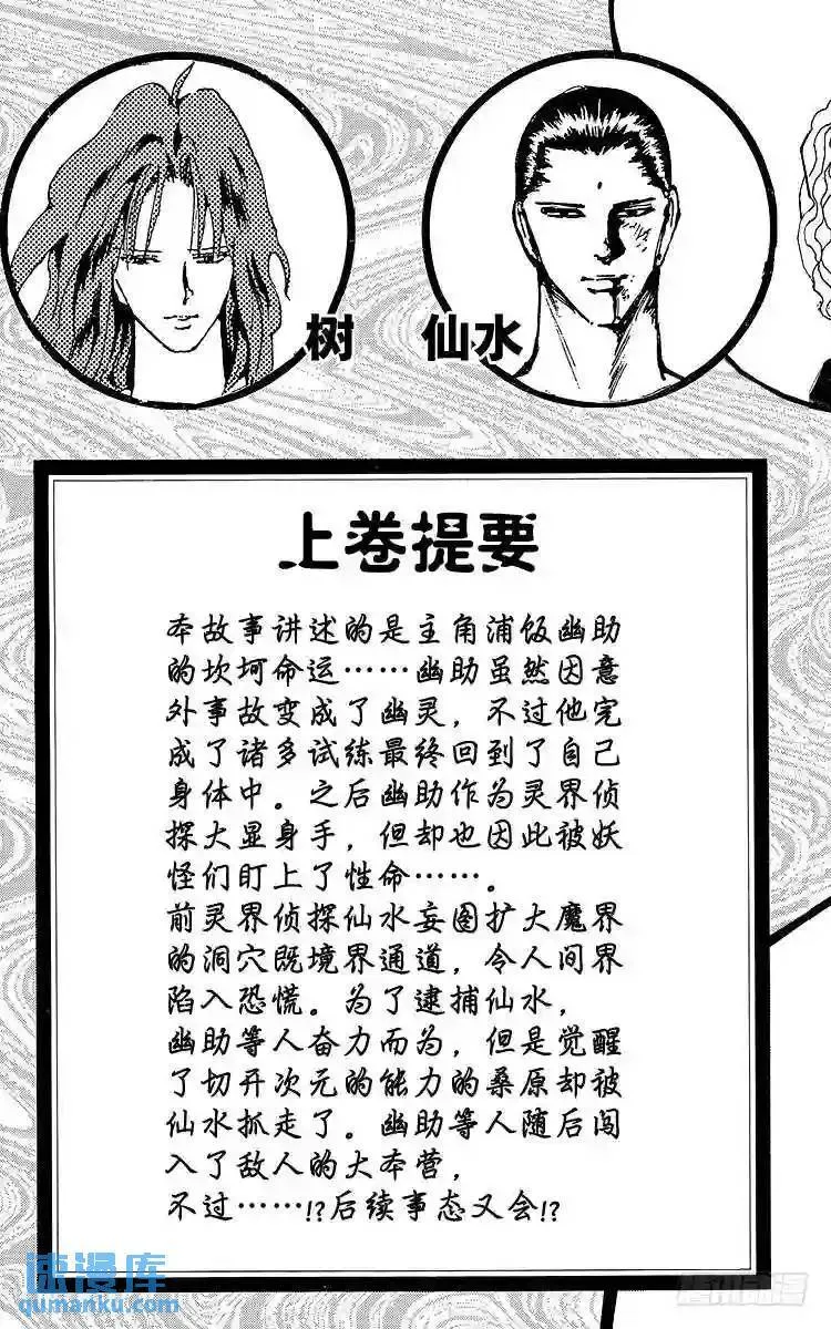 第140话 吸引人的理由!!之卷 第5页