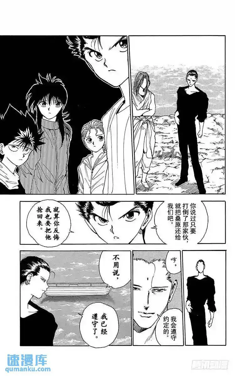 第140话 吸引人的理由!!之卷 第9页