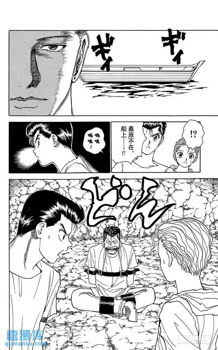 第140话 吸引人的理由!!之卷 第10页