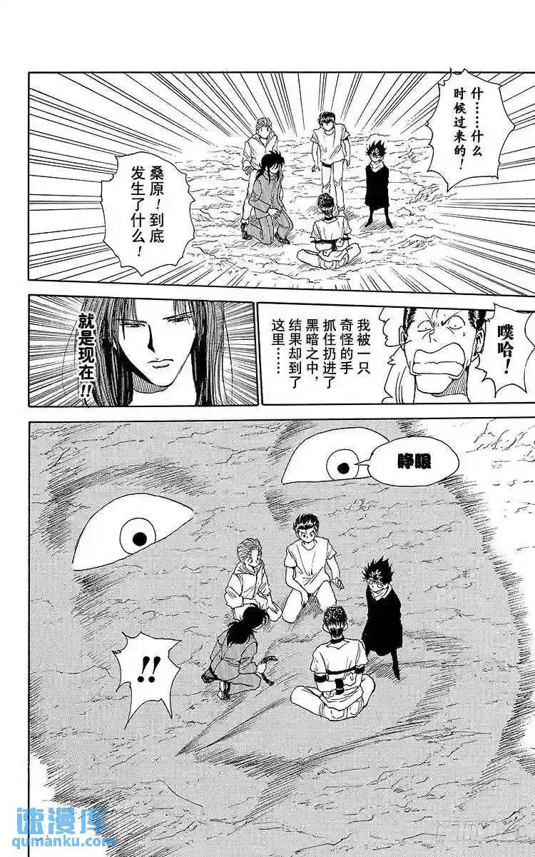 第140话 吸引人的理由!!之卷 第11页