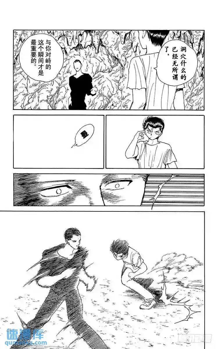 第140话 吸引人的理由!!之卷 第23页