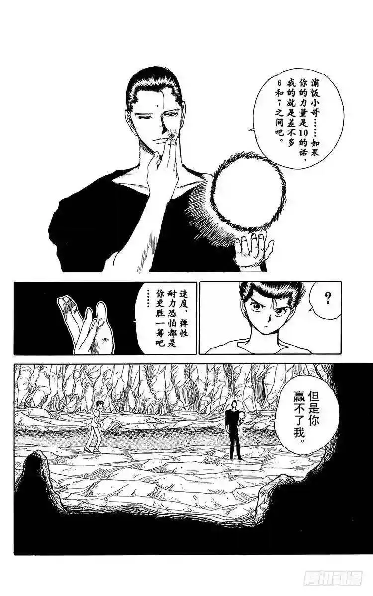 第140话 吸引人的理由!!之卷 第29页