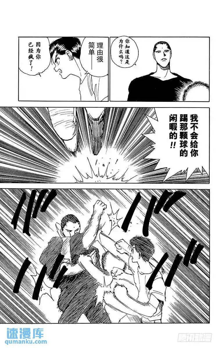 第141话无法战胜的理由其1-3 第3页