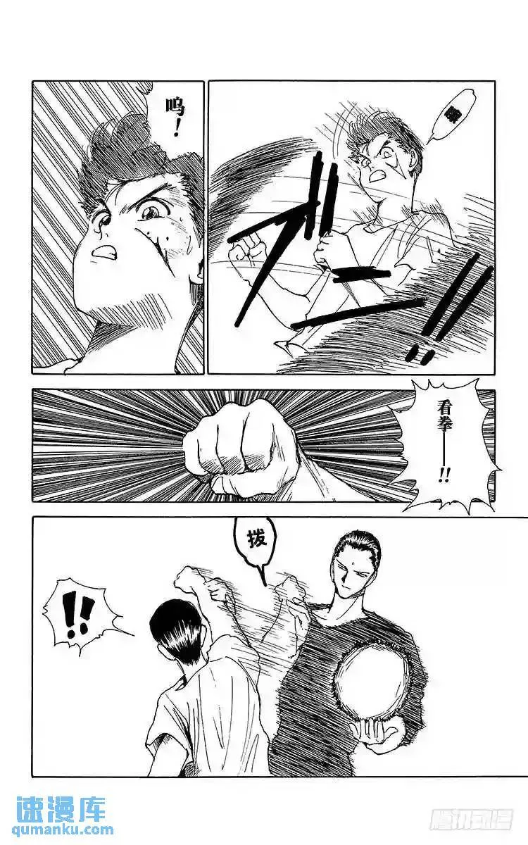 第141话无法战胜的理由其1-3 第4页