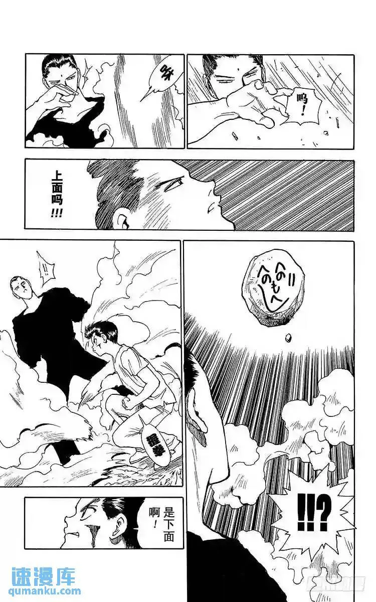 第141话无法战胜的理由其1-3 第7页