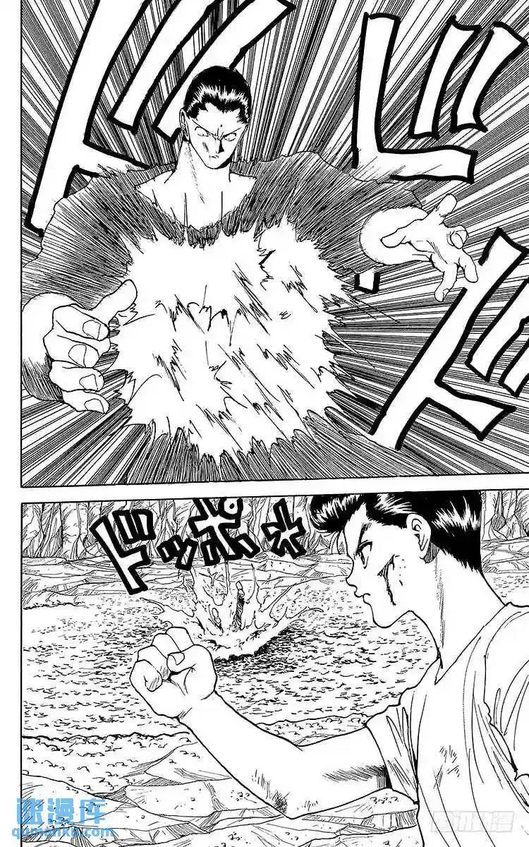 第141话无法战胜的理由其1-3 第8页