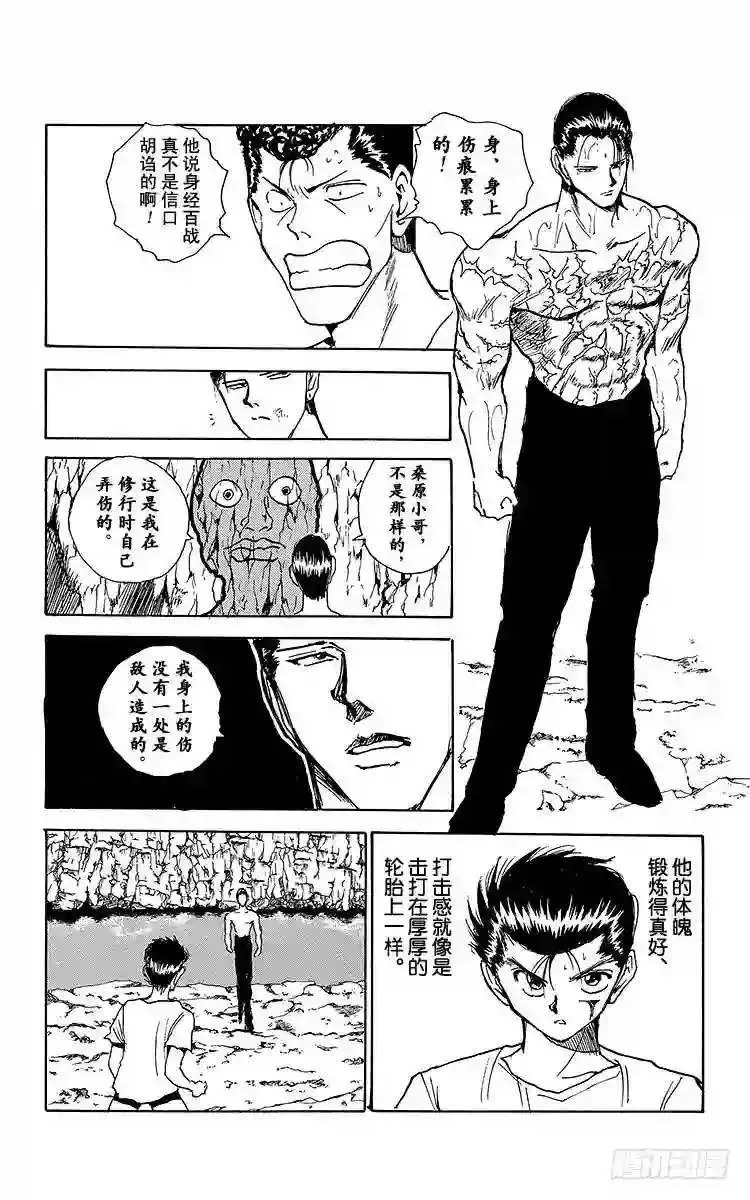 第141话无法战胜的理由其1-3 第10页