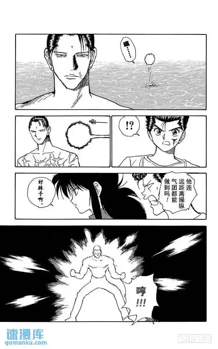 第141话无法战胜的理由其1-3 第11页