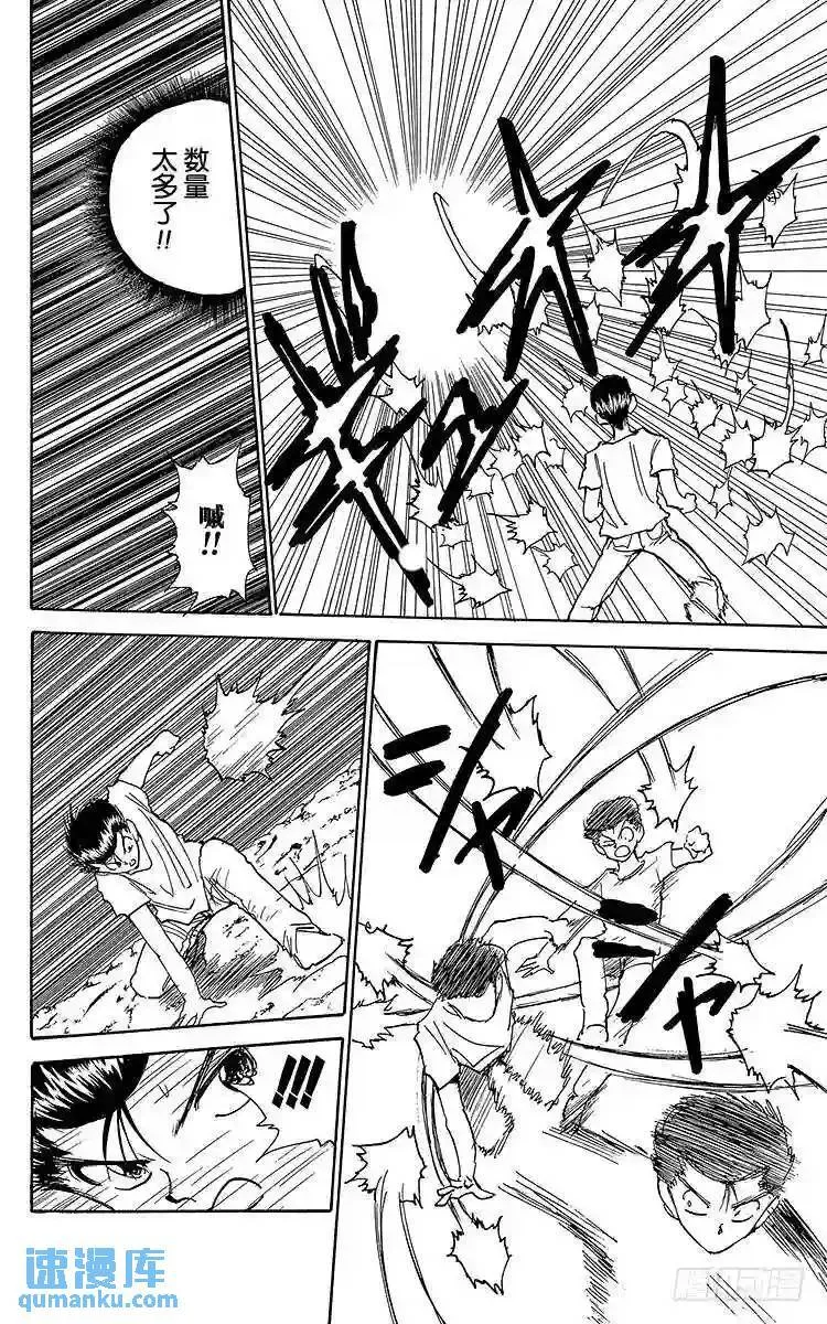 第141话无法战胜的理由其1-3 第14页