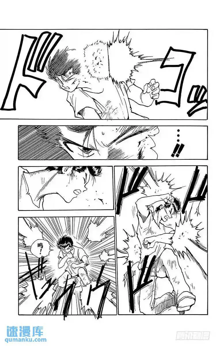 第141话无法战胜的理由其1-3 第15页