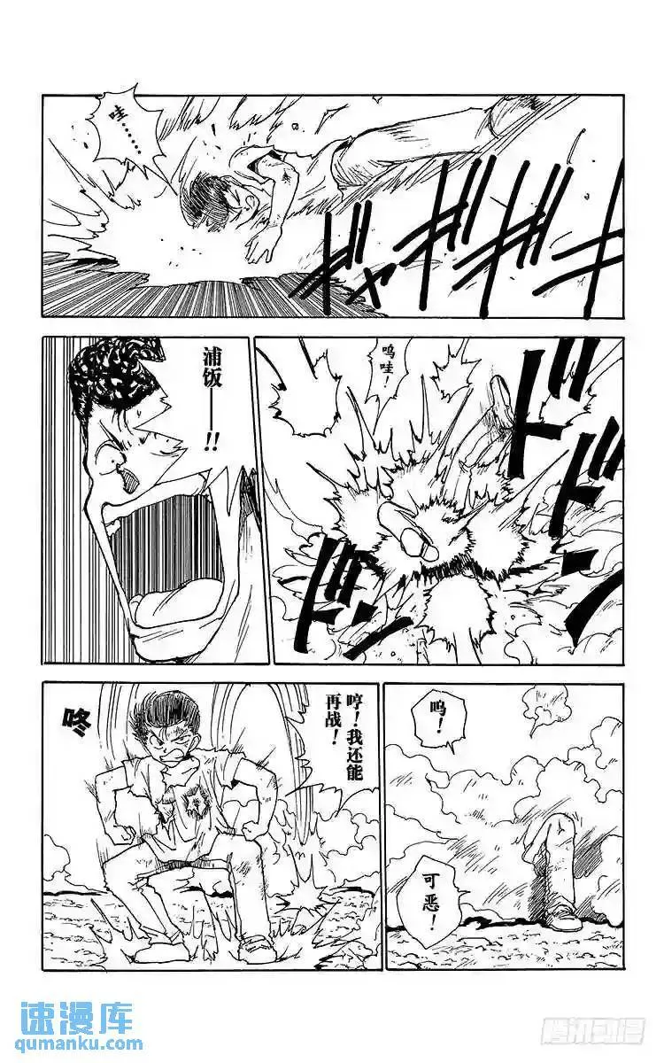 第141话无法战胜的理由其1-3 第17页