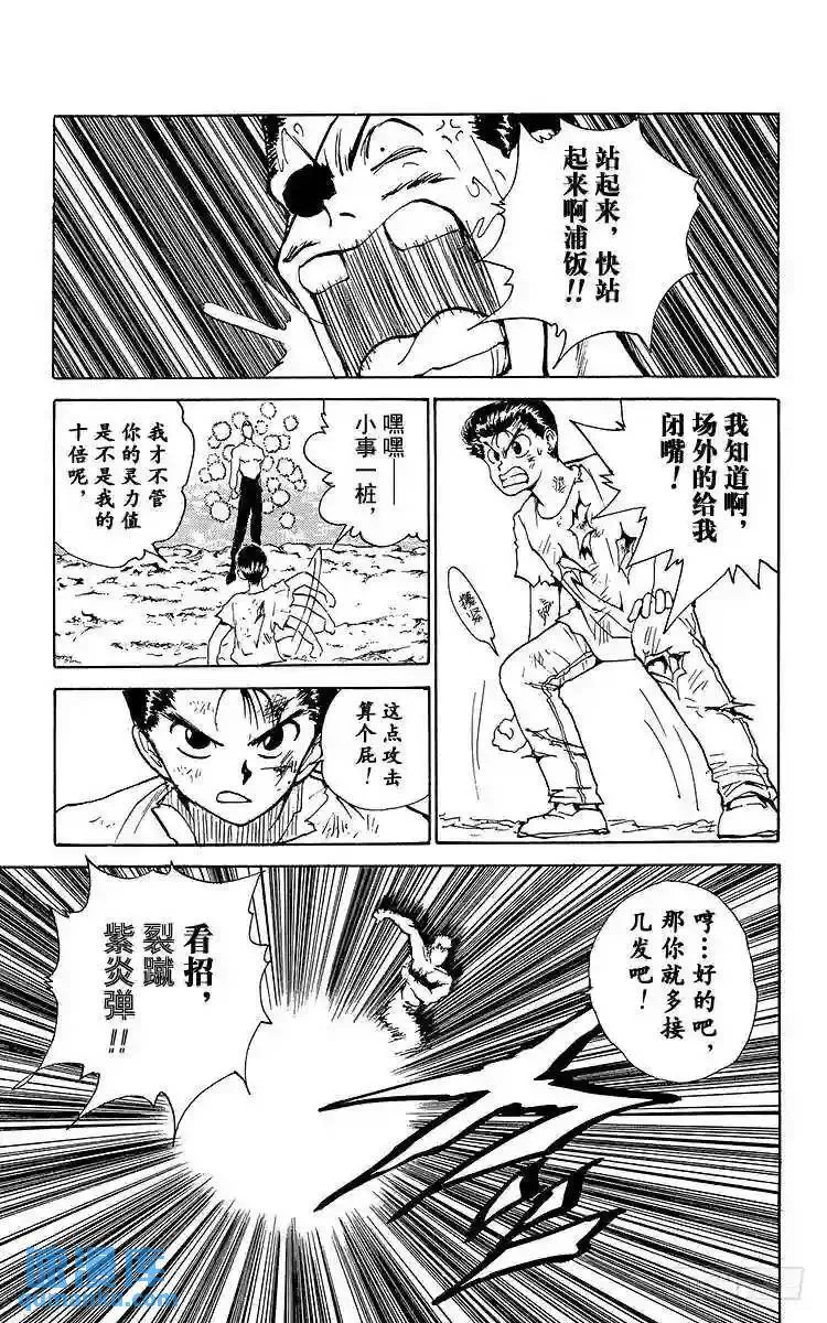 第142话 有七个人!!之卷 第3页