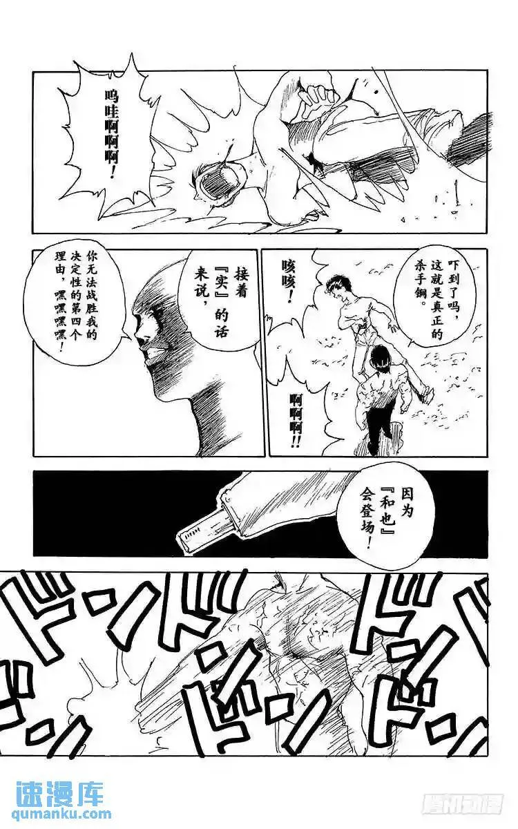 第142话 有七个人!!之卷 第17页