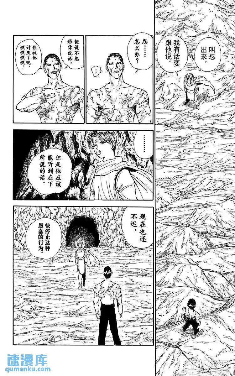 第143话 小阎王的真本事!! 第6页