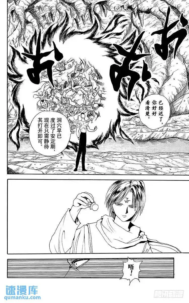 第143话 小阎王的真本事!! 第7页