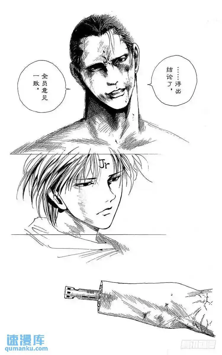 第143话 小阎王的真本事!! 第10页