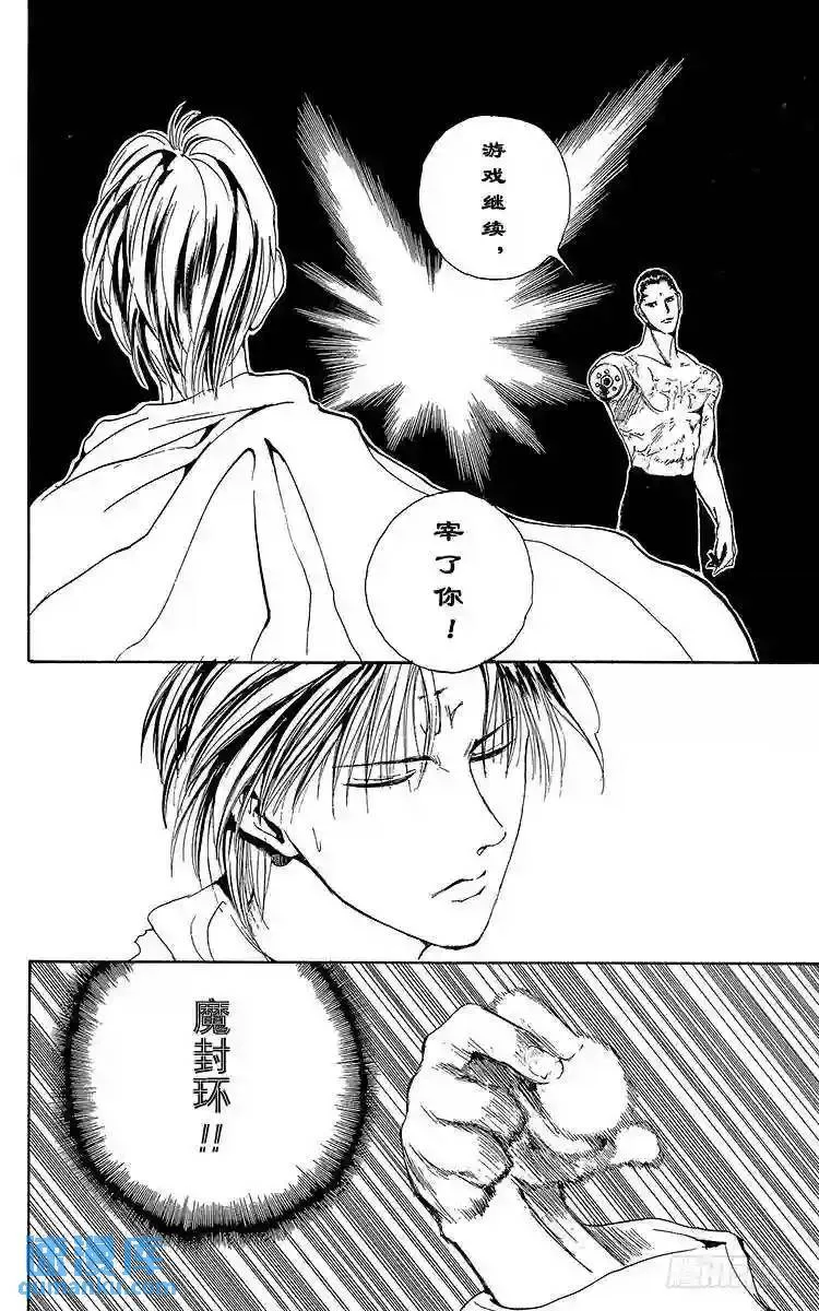 第143话 小阎王的真本事!! 第11页